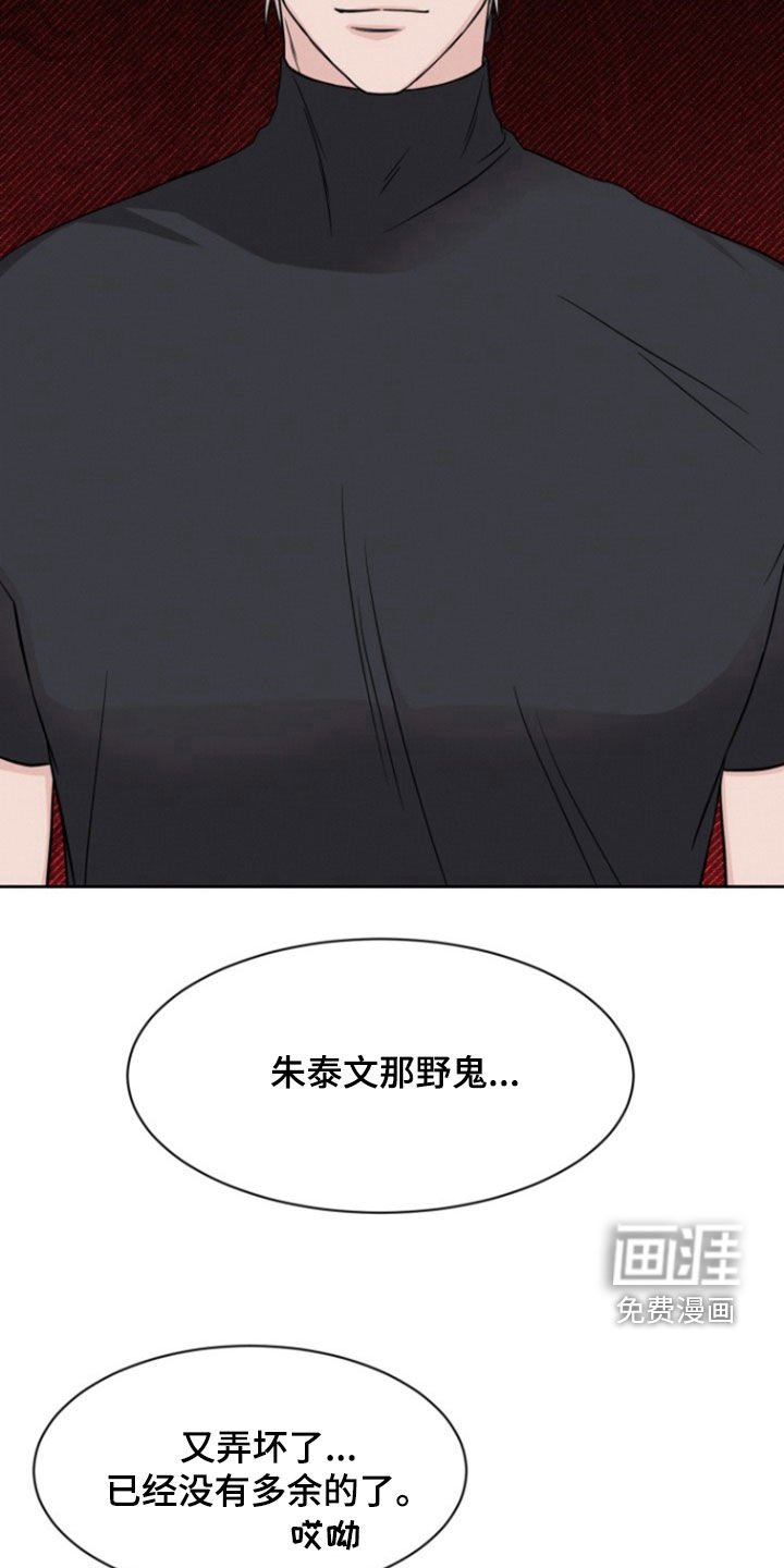 第50章：【第二季】变了