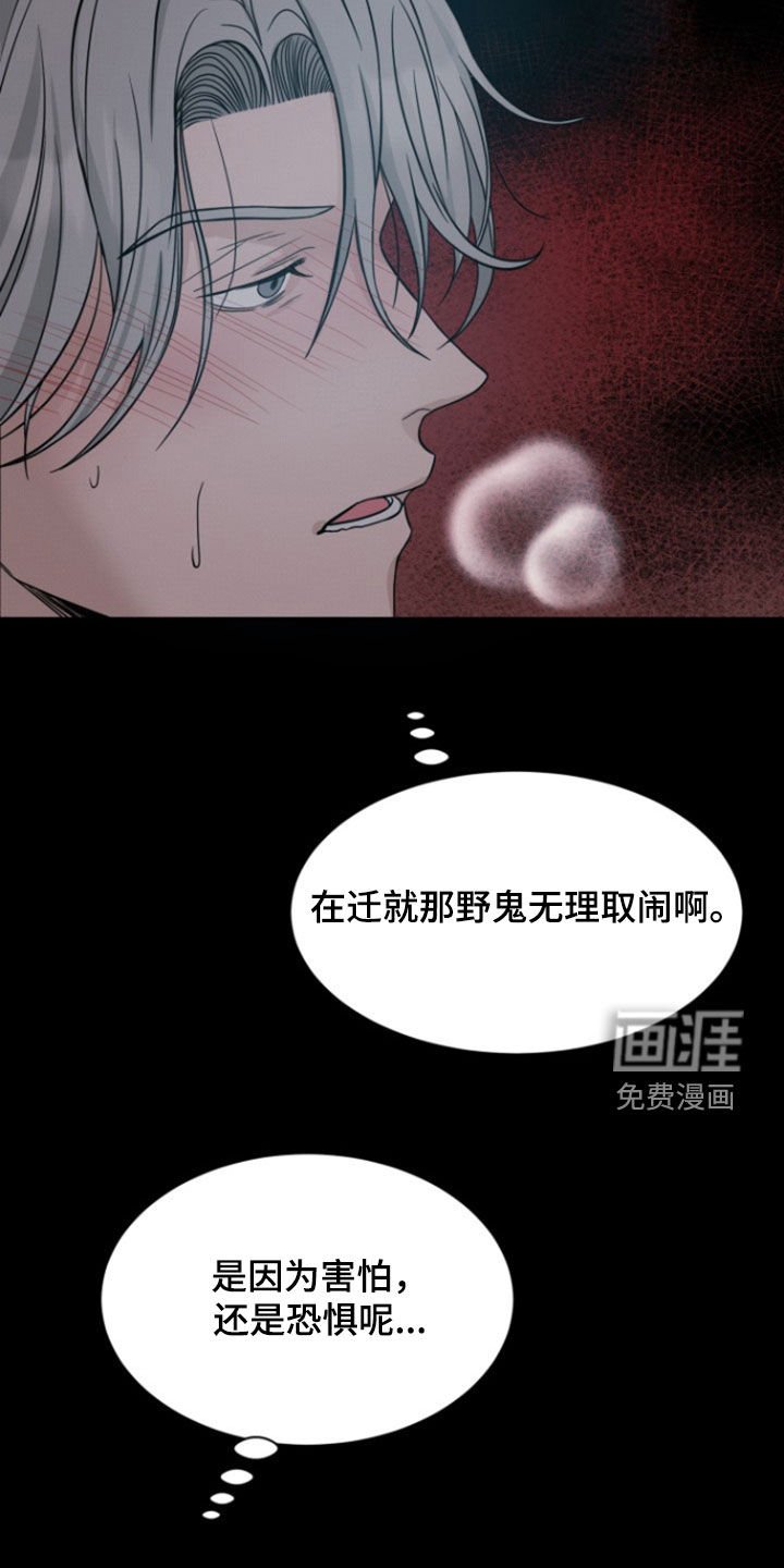 第51章：【第二季】说不通