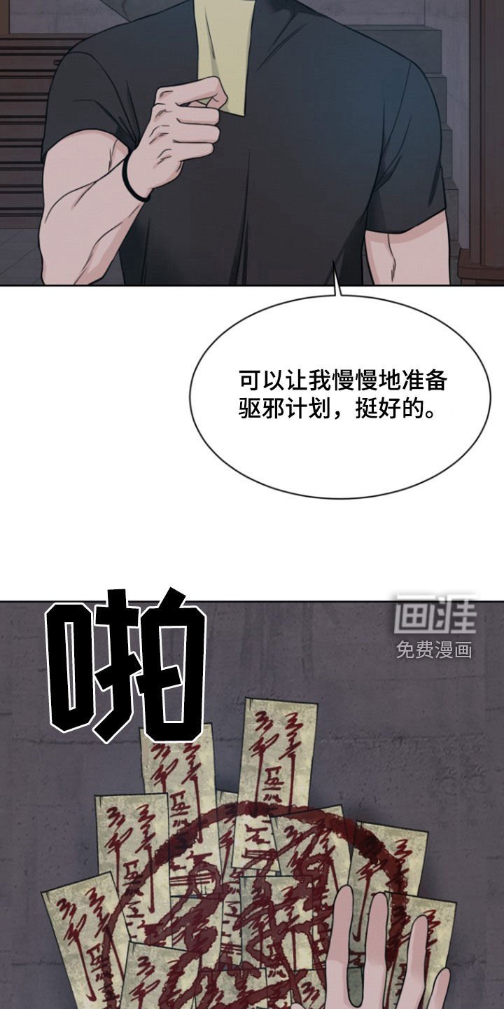 第51章：【第二季】说不通