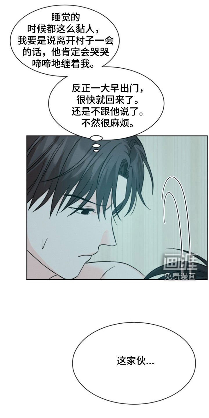 第51章：【第二季】说不通
