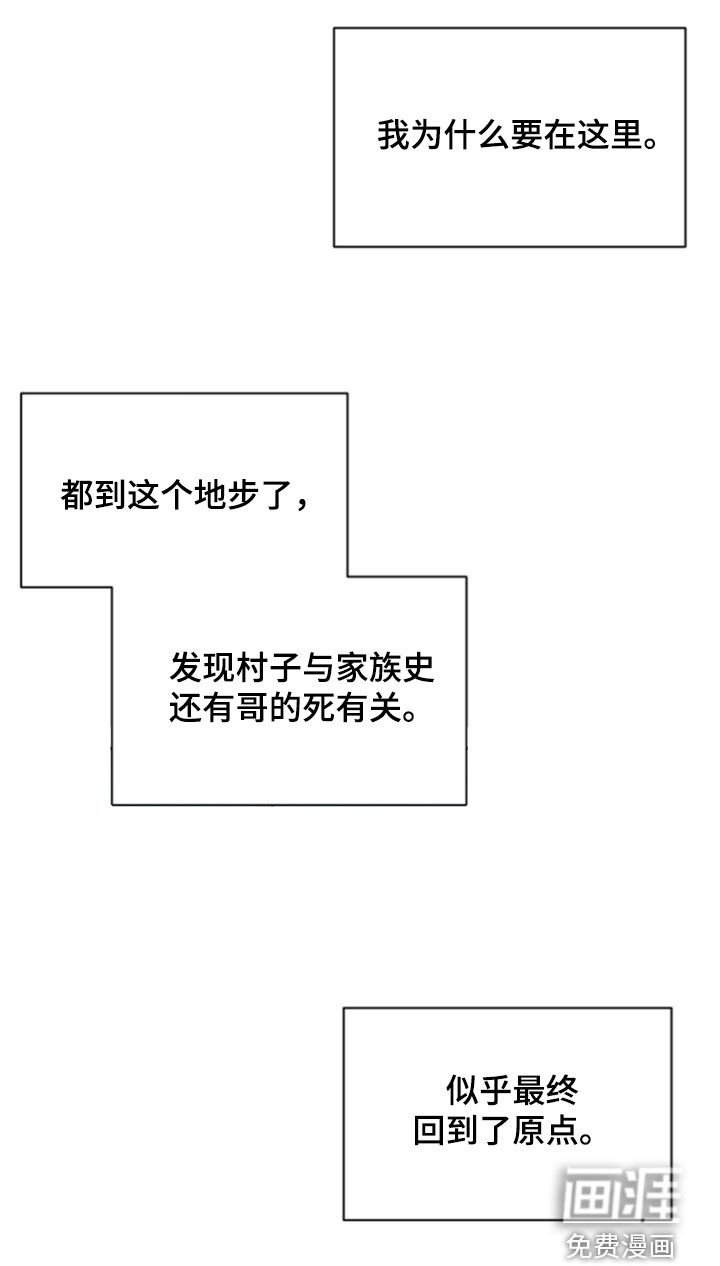 第52章：【第二季】离开村子