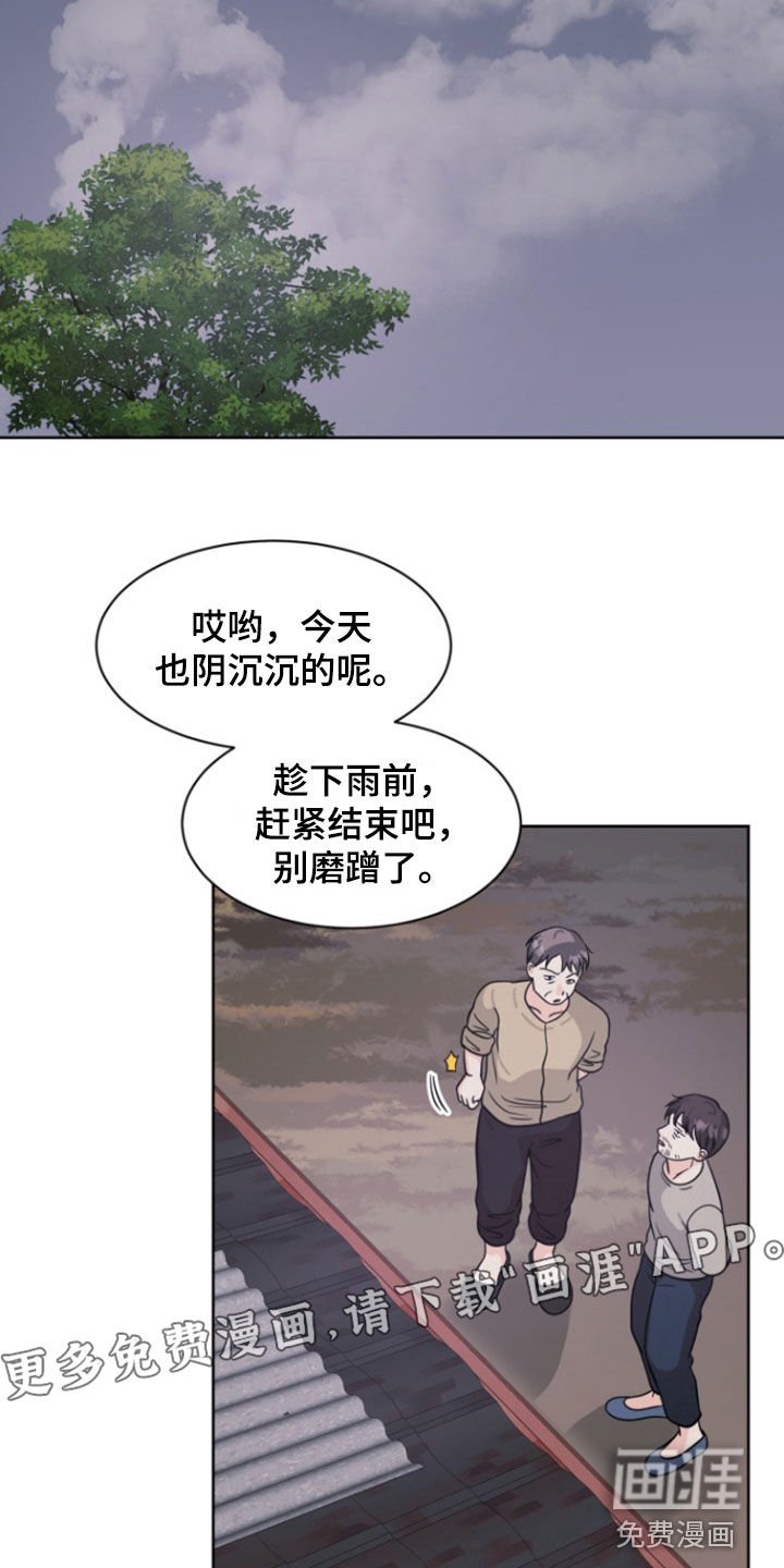 第52章：【第二季】离开村子