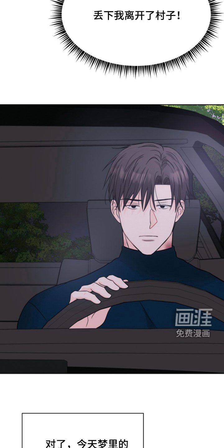 第52章：【第二季】离开村子