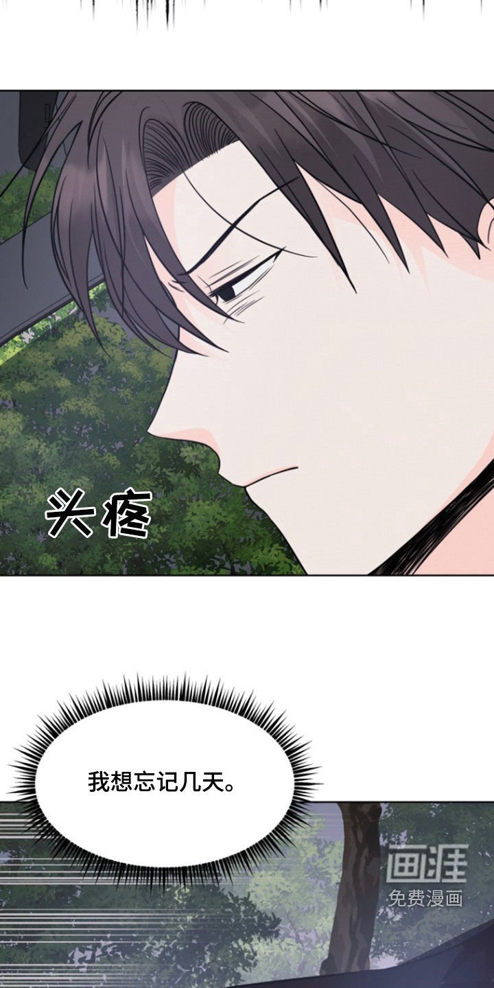 第52章：【第二季】离开村子