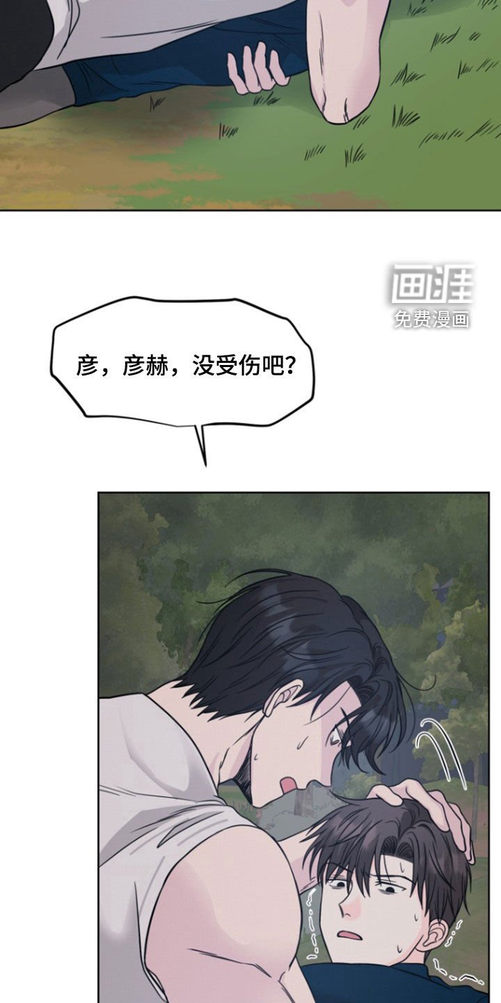 第53章：【第二季】拦路鬼