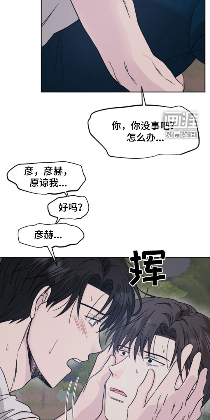 第53章：【第二季】拦路鬼