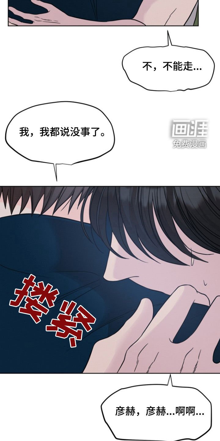 第53章：【第二季】拦路鬼