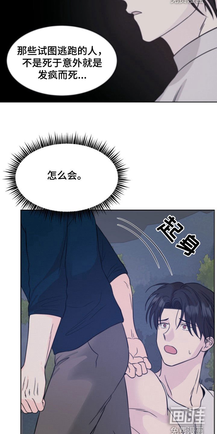 第53章：【第二季】拦路鬼