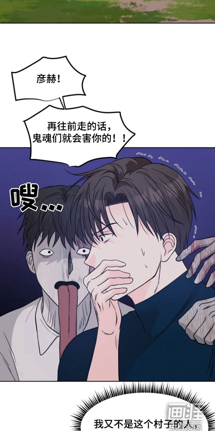 第53章：【第二季】拦路鬼