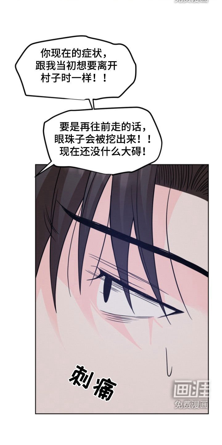第53章：【第二季】拦路鬼