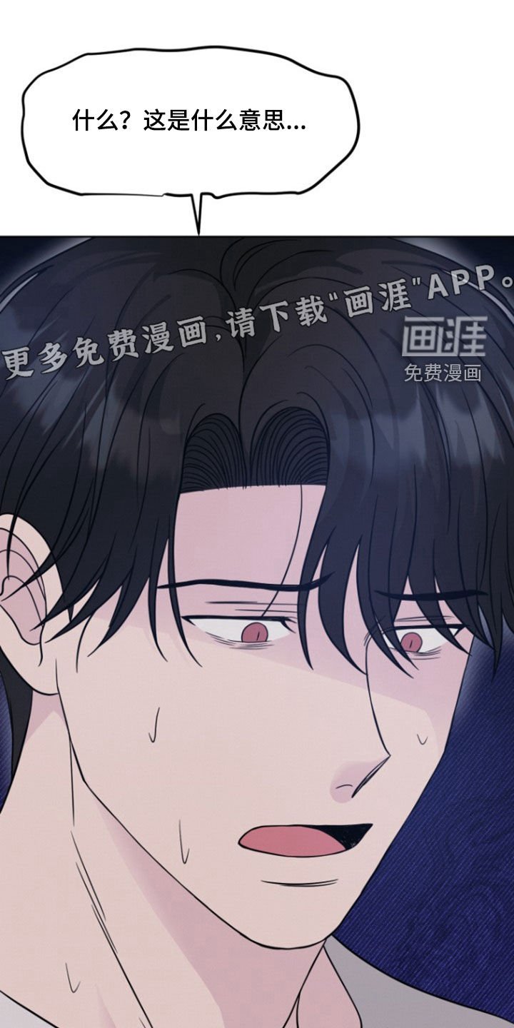 第54章：【第二季】你误会了