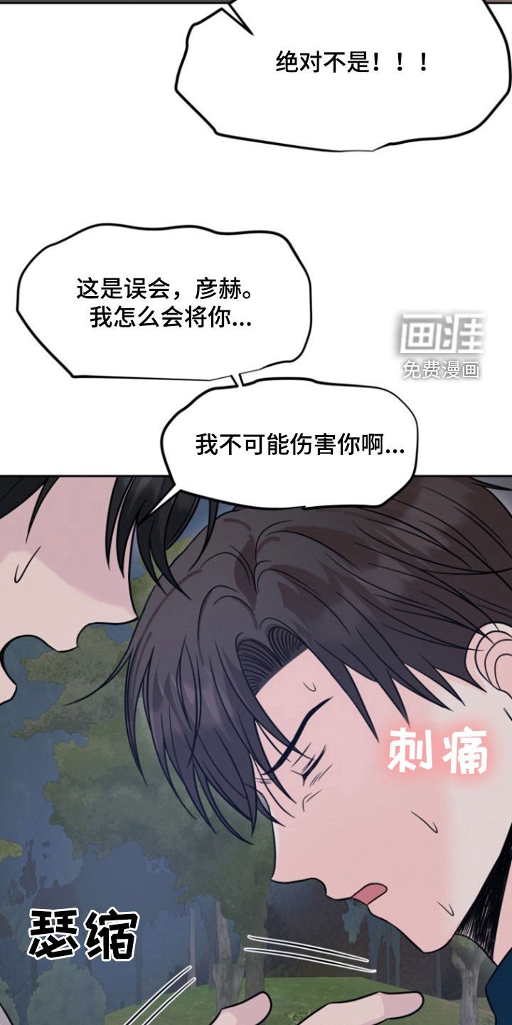 第54章：【第二季】你误会了