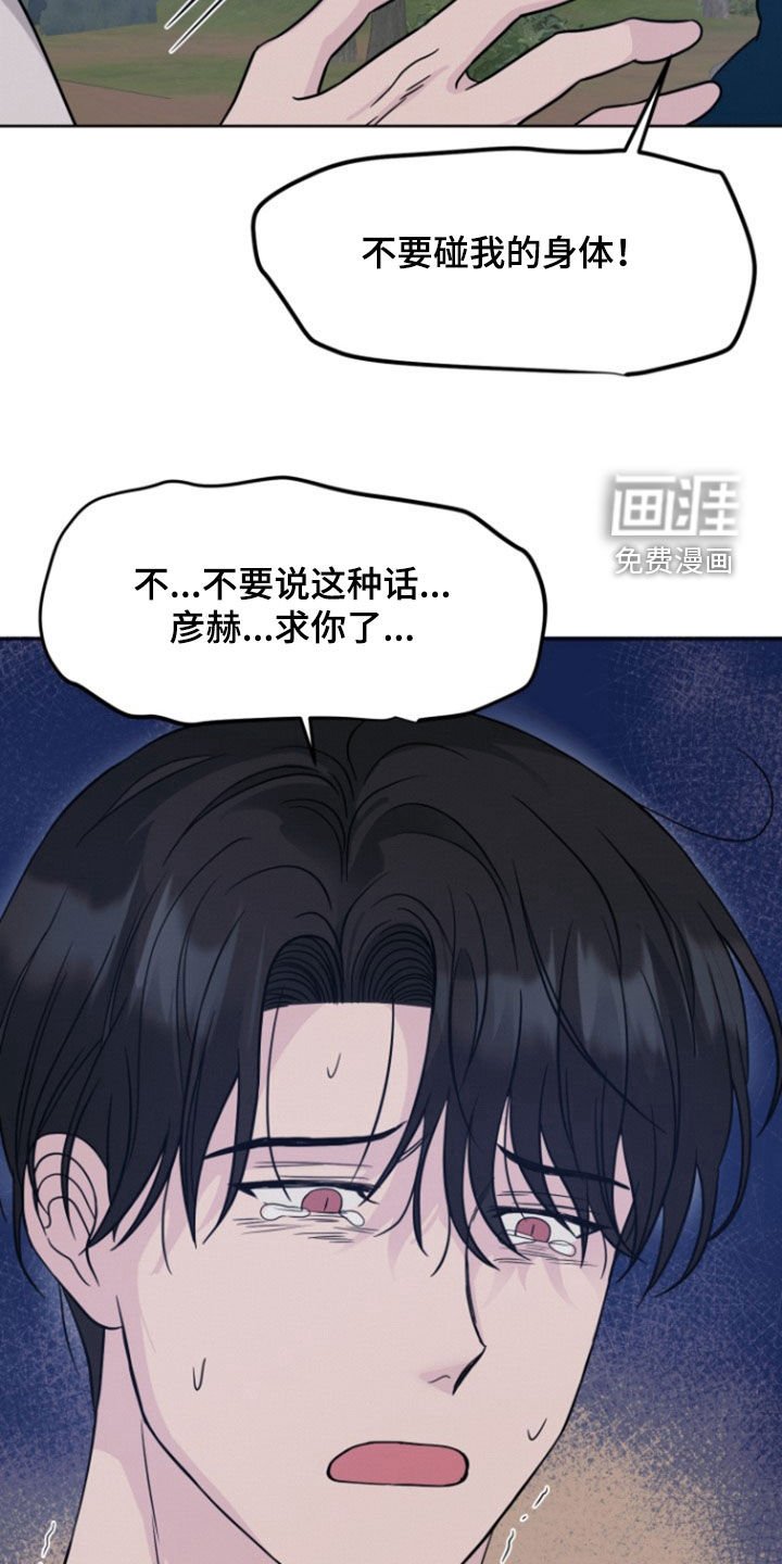 第54章：【第二季】你误会了