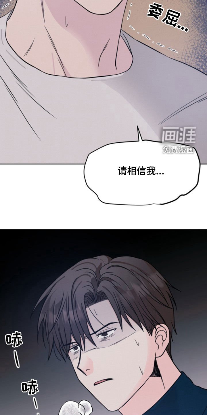 第54章：【第二季】你误会了