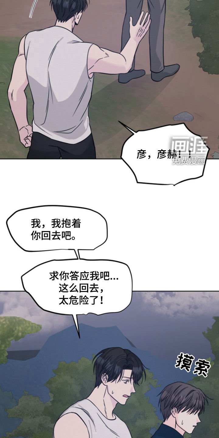 第54章：【第二季】你误会了
