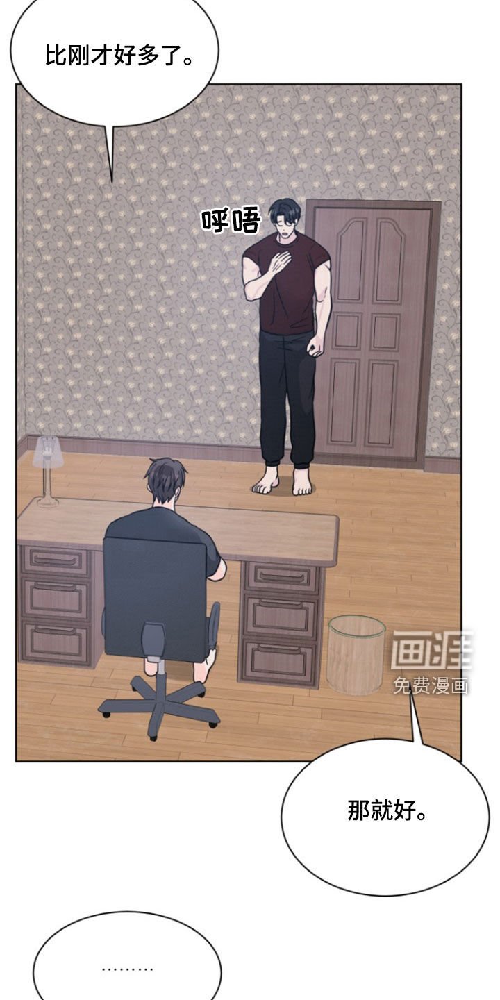 第54章：【第二季】你误会了