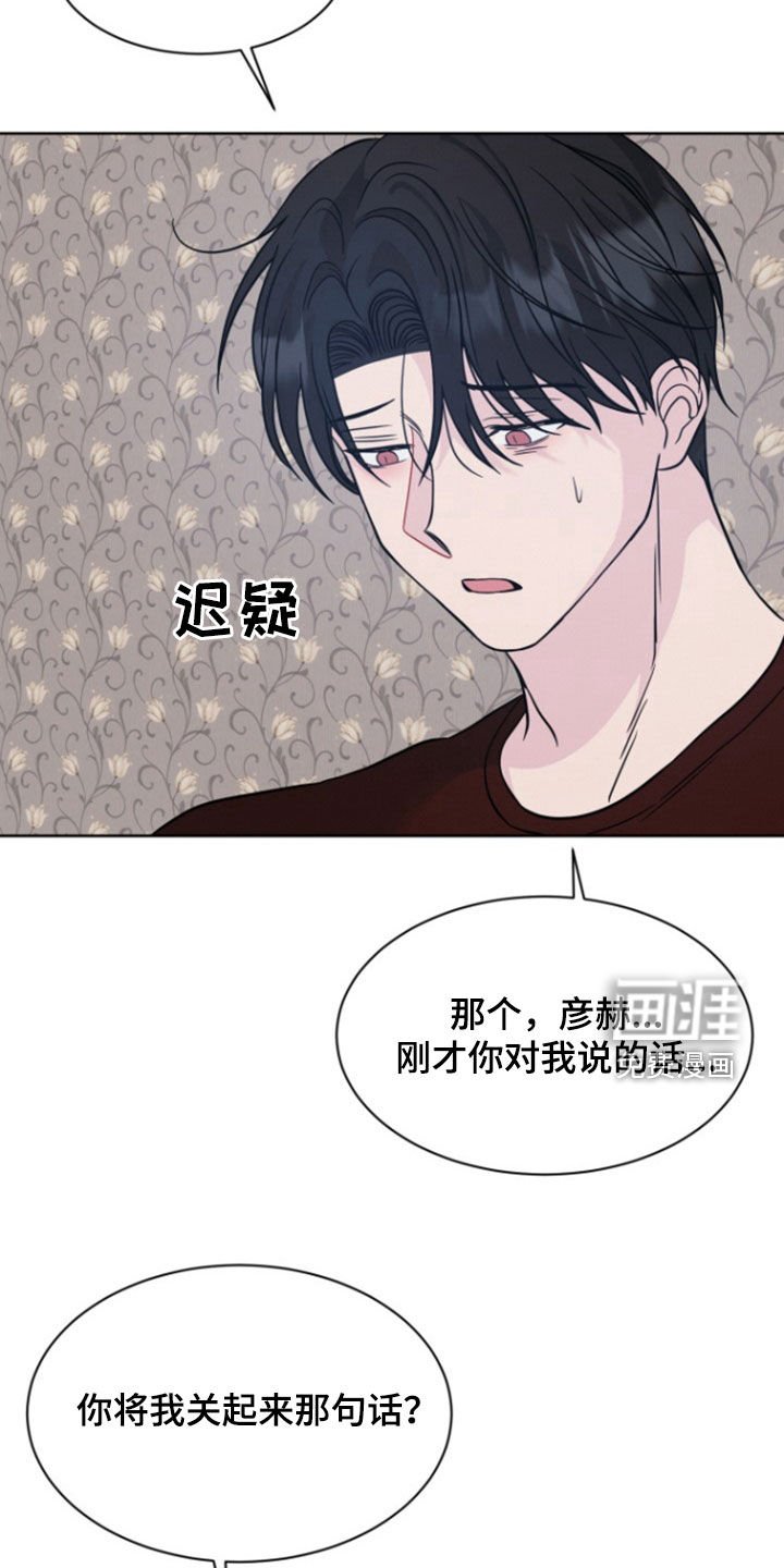 第54章：【第二季】你误会了