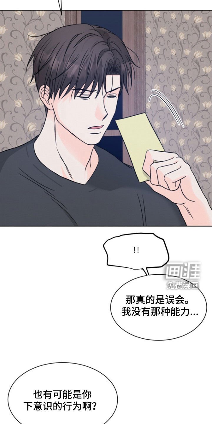 第54章：【第二季】你误会了