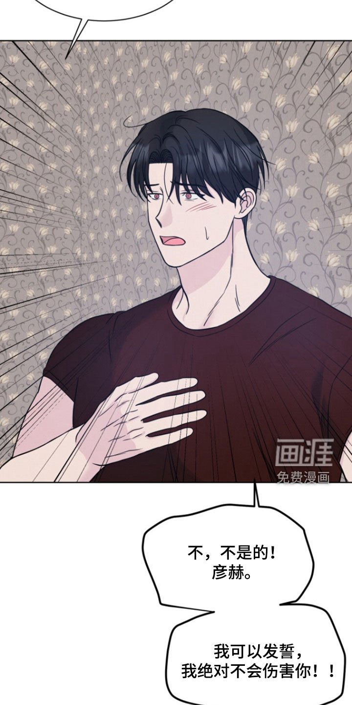 第54章：【第二季】你误会了