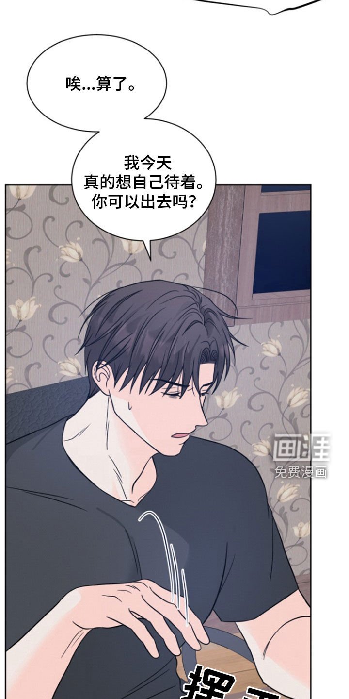 第54章：【第二季】你误会了