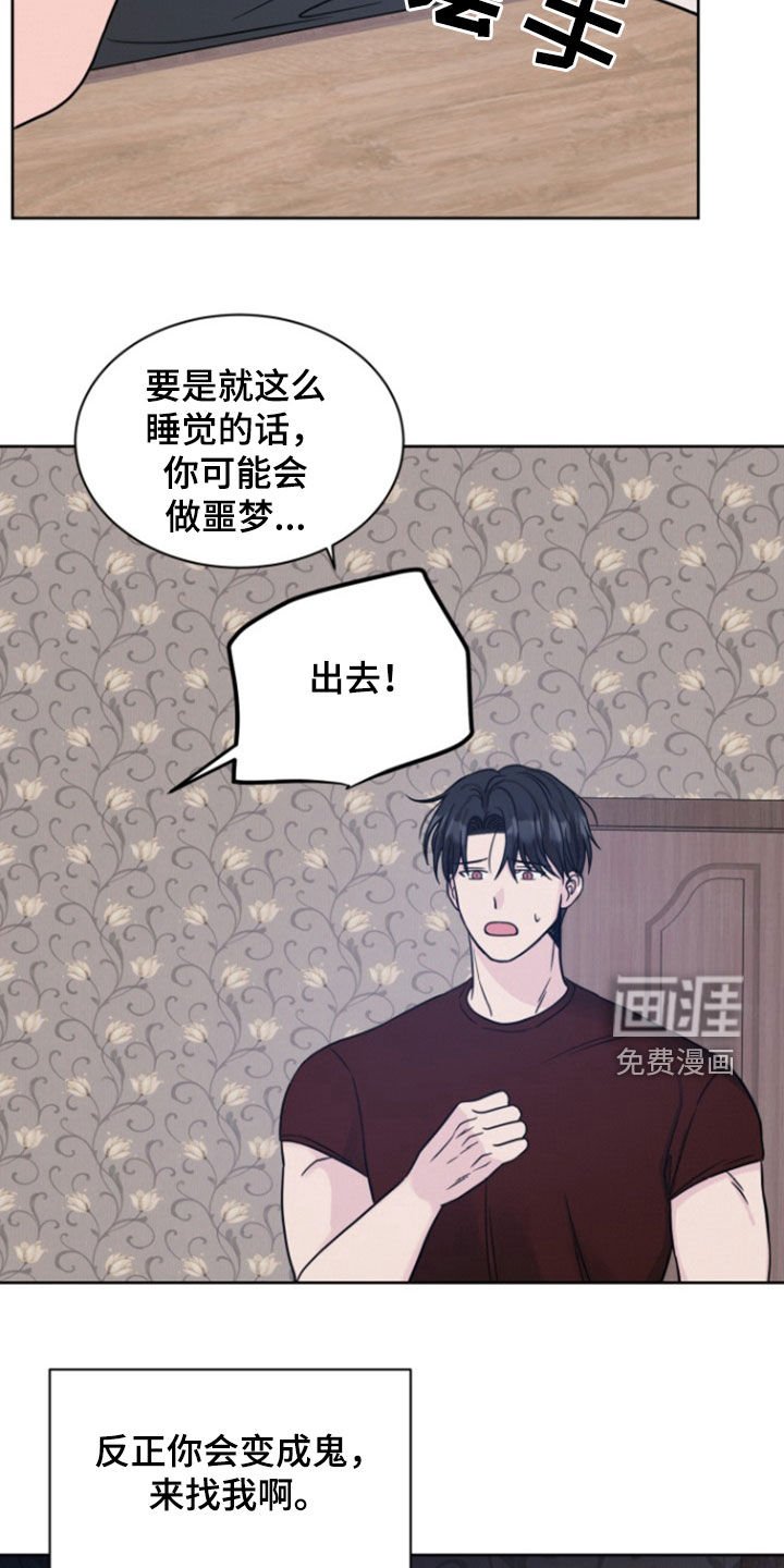 第54章：【第二季】你误会了