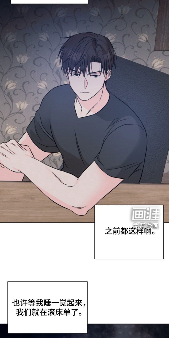 第54章：【第二季】你误会了