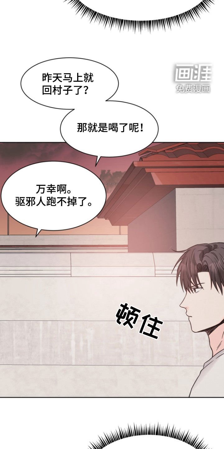 第55章：【第二季】诅咒