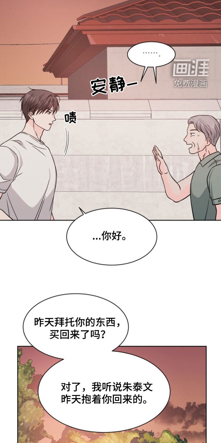 第55章：【第二季】诅咒