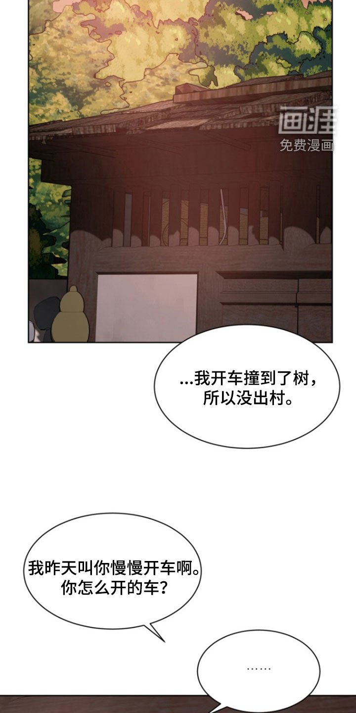 第55章：【第二季】诅咒