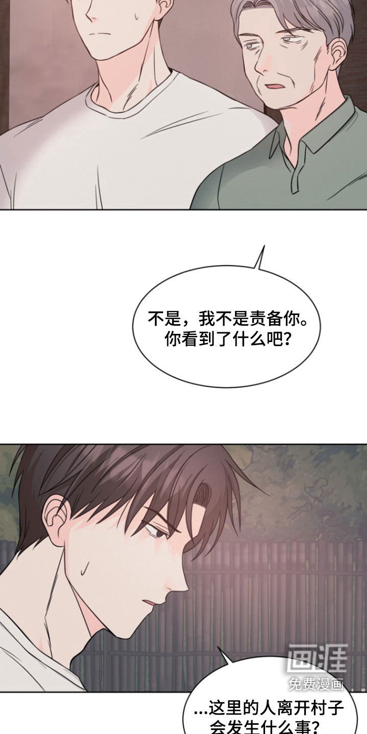 第55章：【第二季】诅咒