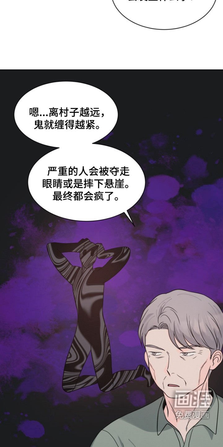 第55章：【第二季】诅咒