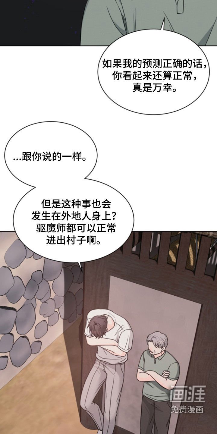 第55章：【第二季】诅咒