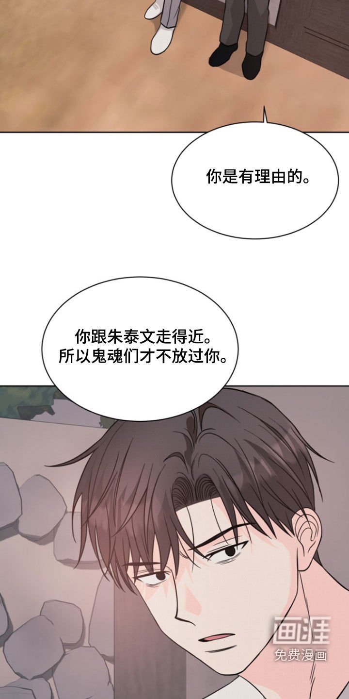 第55章：【第二季】诅咒