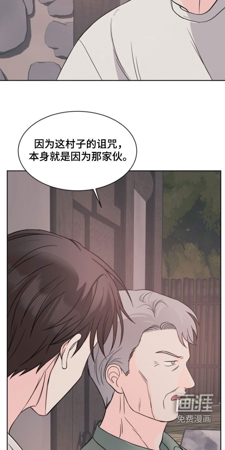 第55章：【第二季】诅咒