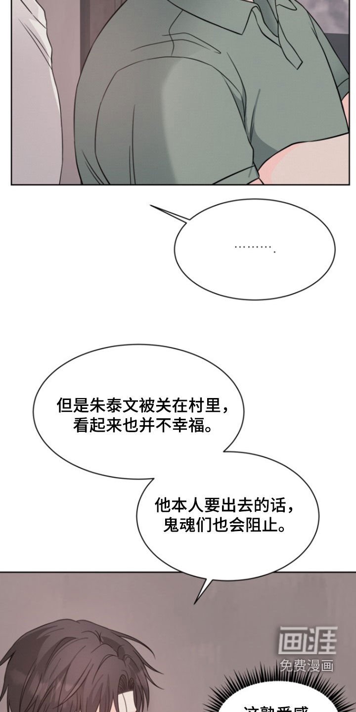 第55章：【第二季】诅咒