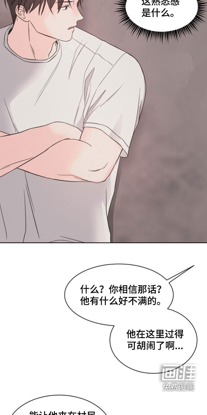 第55章：【第二季】诅咒