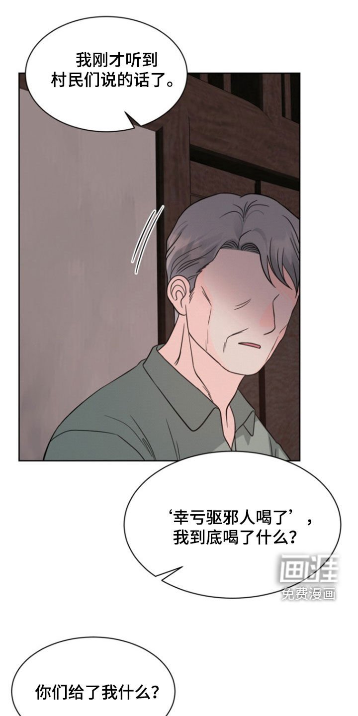 第56章：【第二季】秘密房间