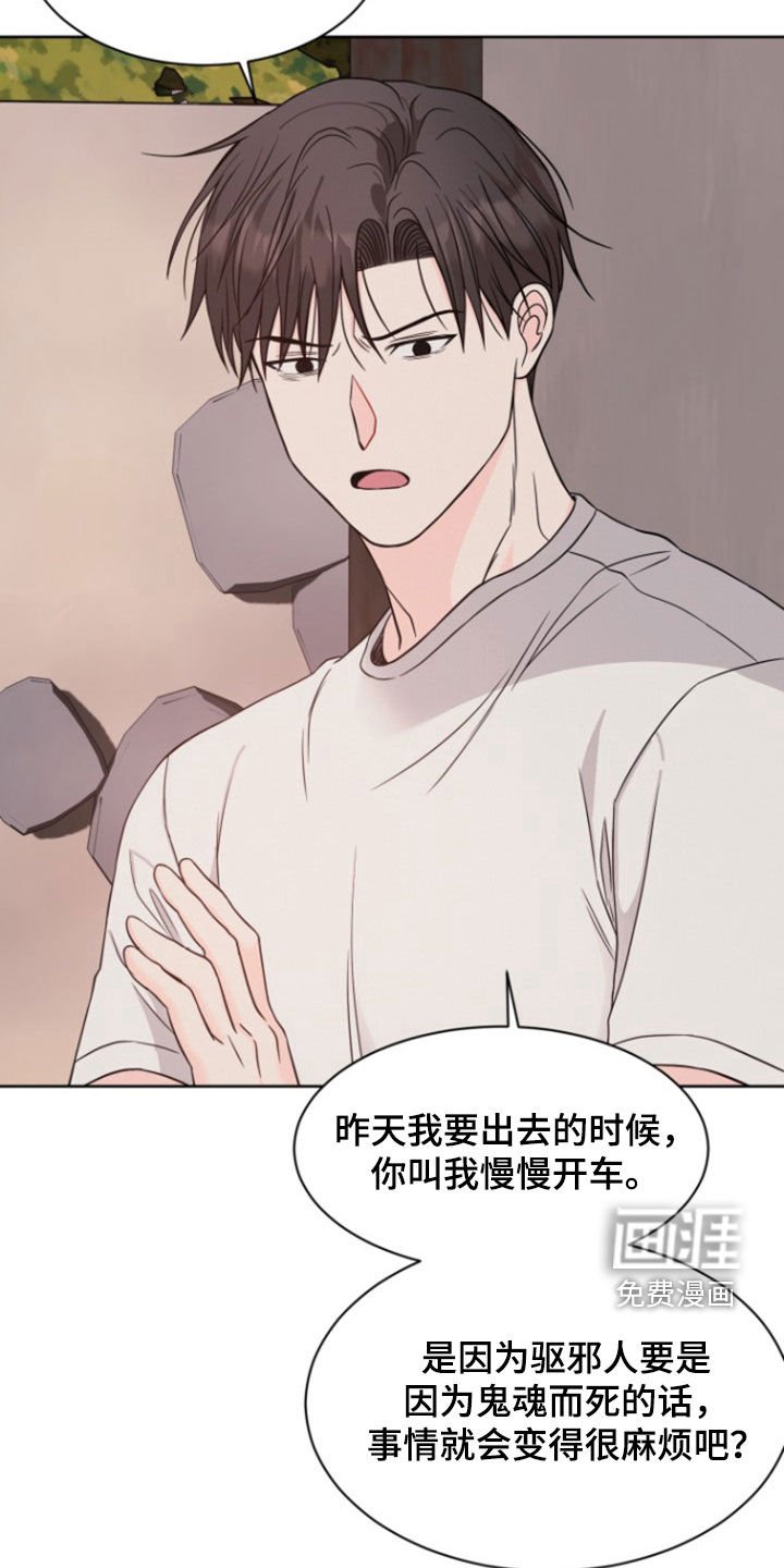 第56章：【第二季】秘密房间