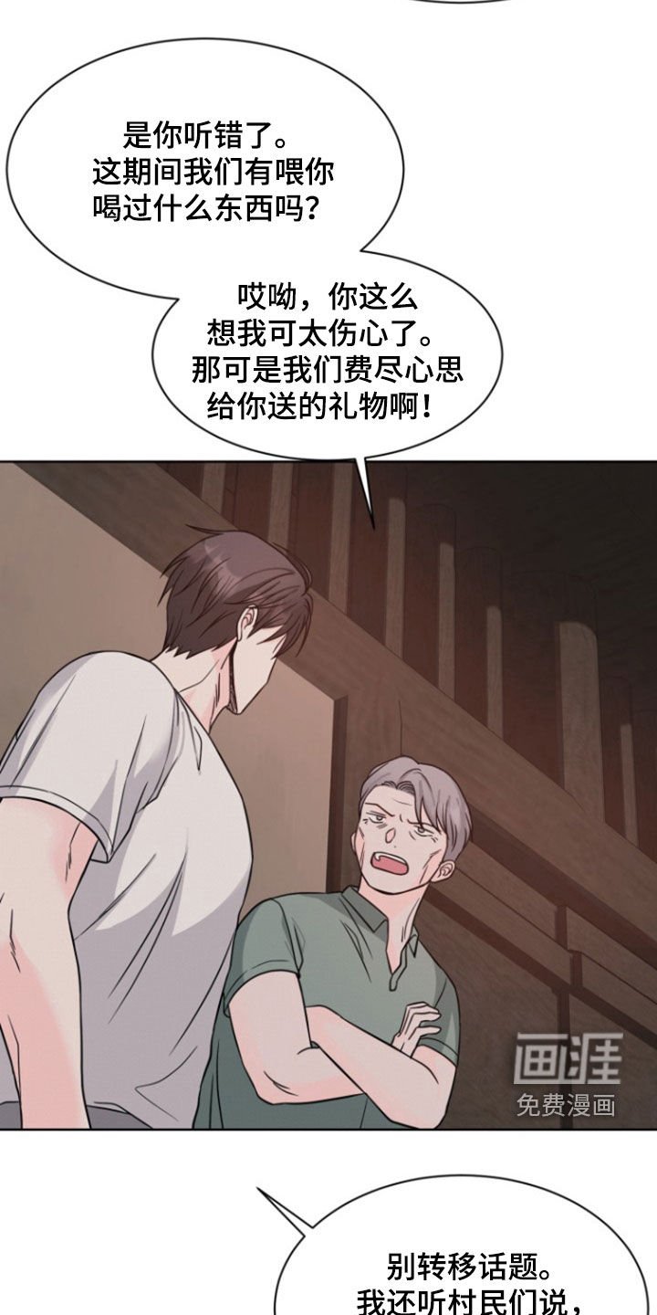 第56章：【第二季】秘密房间
