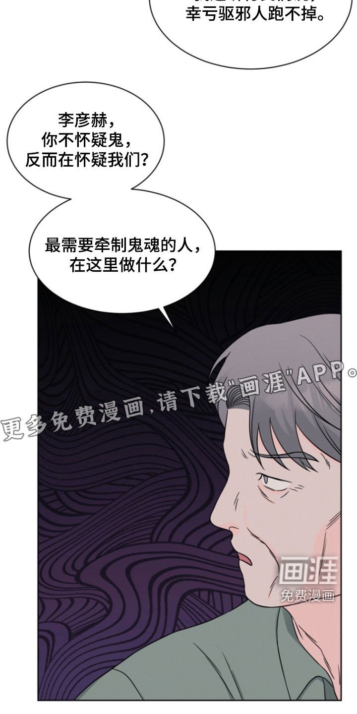 第56章：【第二季】秘密房间