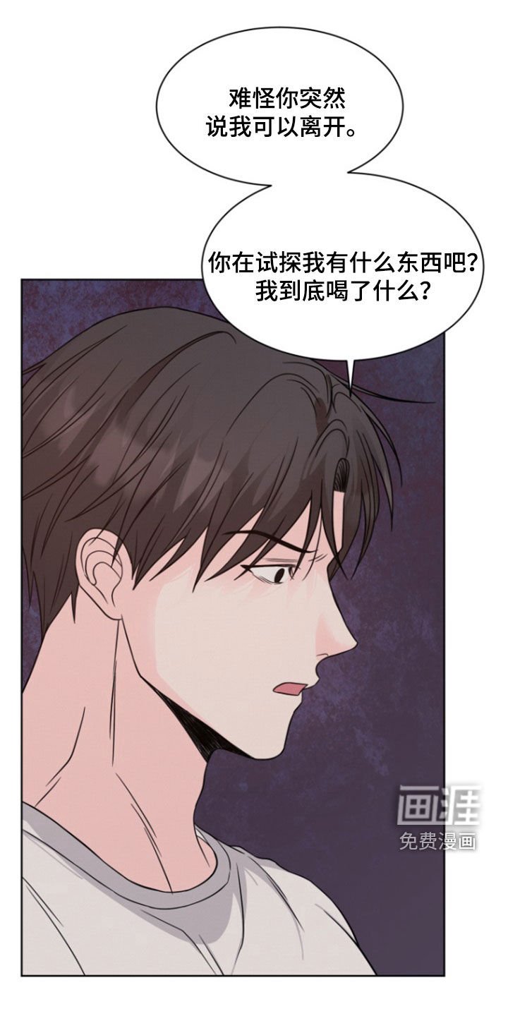 第56章：【第二季】秘密房间