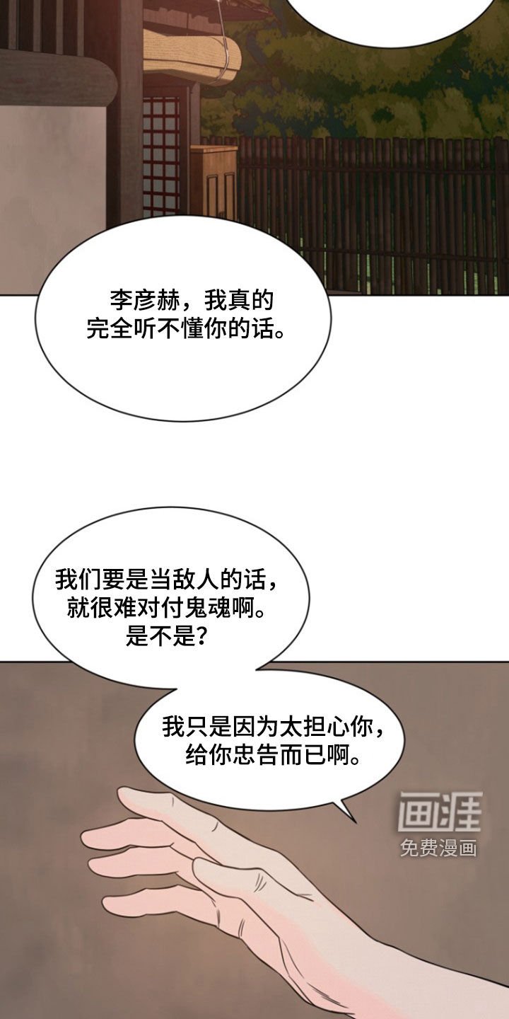 第56章：【第二季】秘密房间