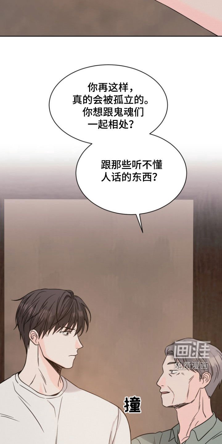 第56章：【第二季】秘密房间