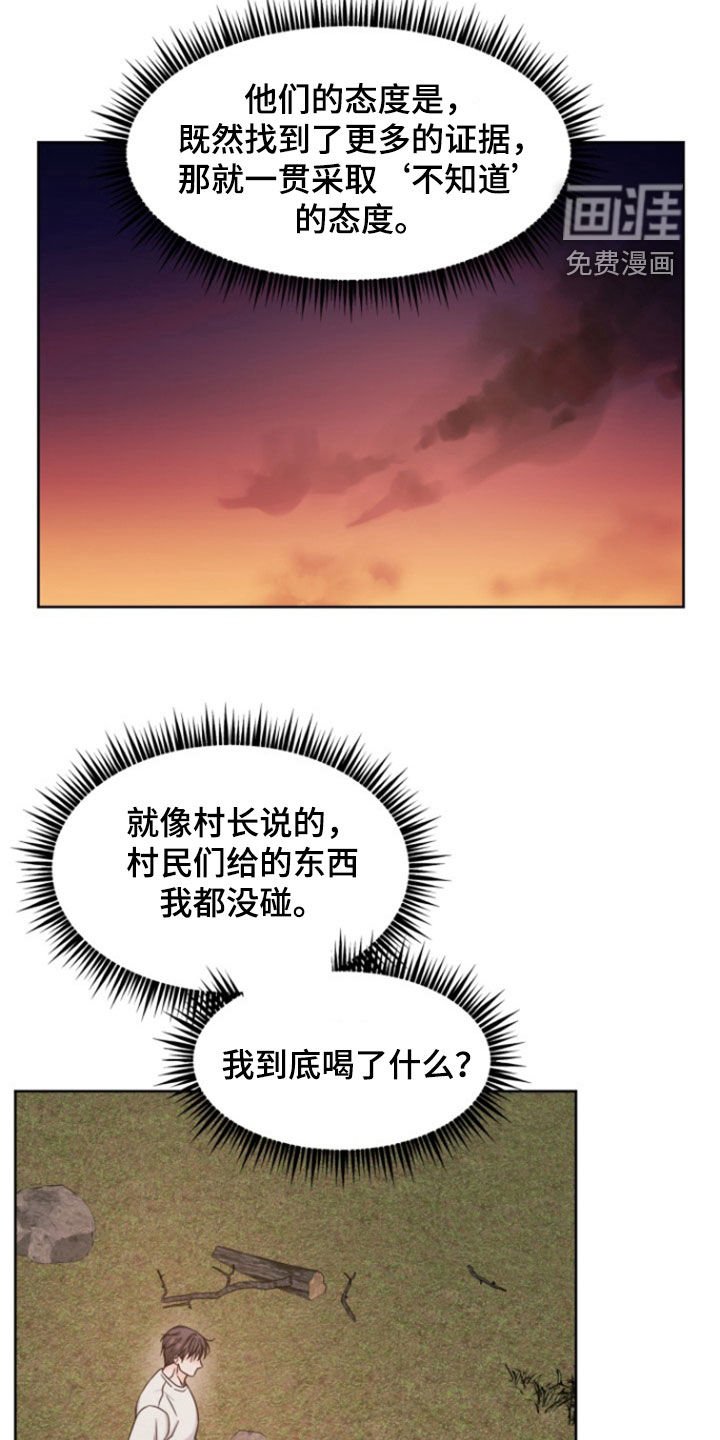 第56章：【第二季】秘密房间