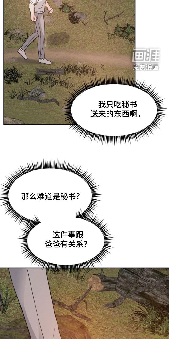 第56章：【第二季】秘密房间