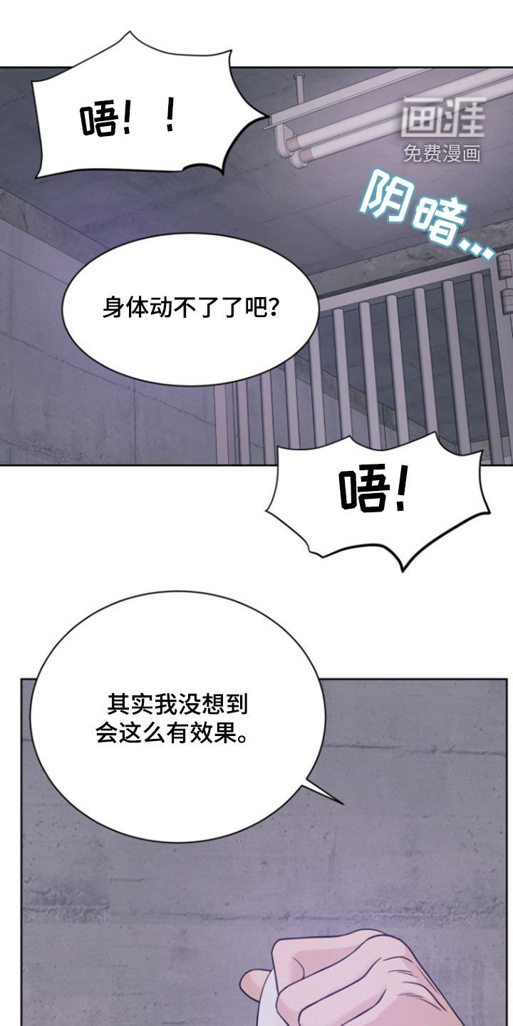 第57章：【第二季】逼迫
