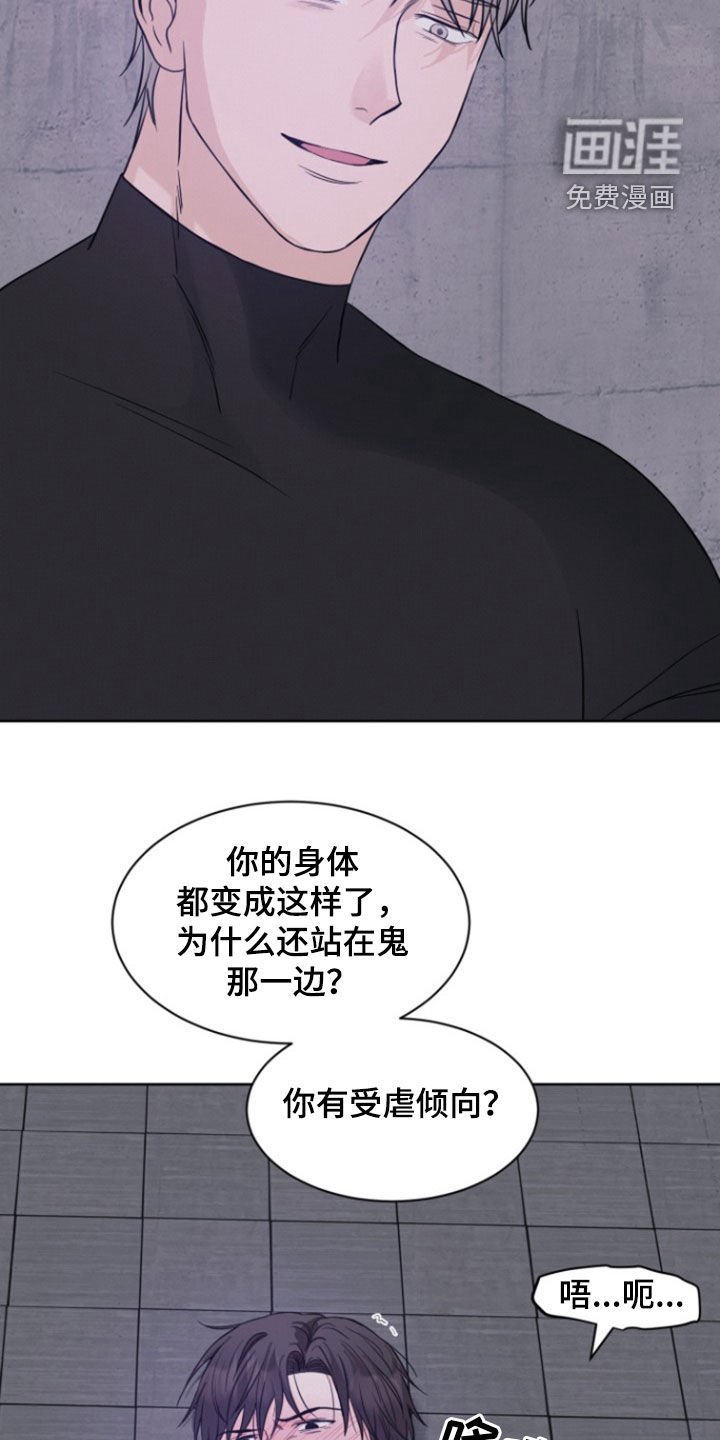第57章：【第二季】逼迫
