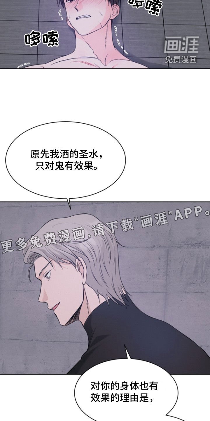 第57章：【第二季】逼迫