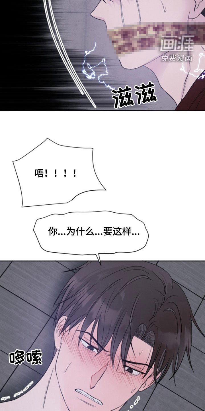 第57章：【第二季】逼迫