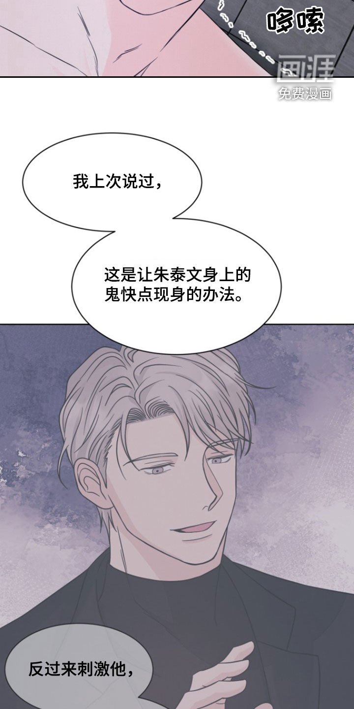 第57章：【第二季】逼迫